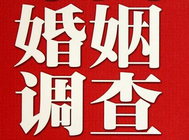 「西安区福尔摩斯私家侦探」破坏婚礼现场犯法吗？